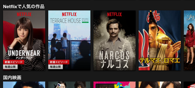 Netflix finally came to&nbsp;Japan!